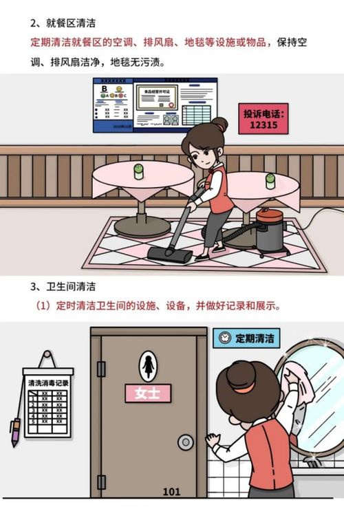 守护餐桌安全，共建健康餐饮——《餐饮服务食品安全操作规范》宣传册正式发布