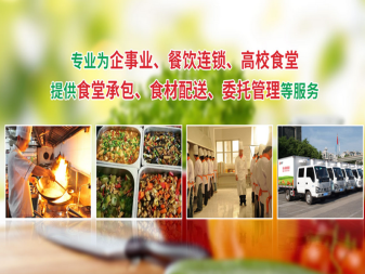 东莞工厂与企事业单位食堂承包及农产品配送服务全解析